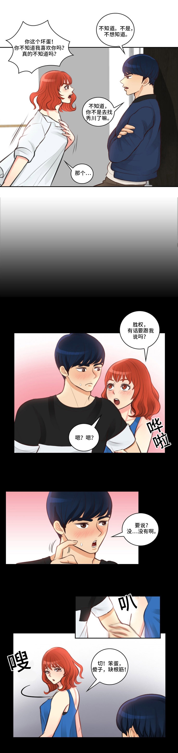 拳皇97怎么玩漫画,第11章：秀英1图