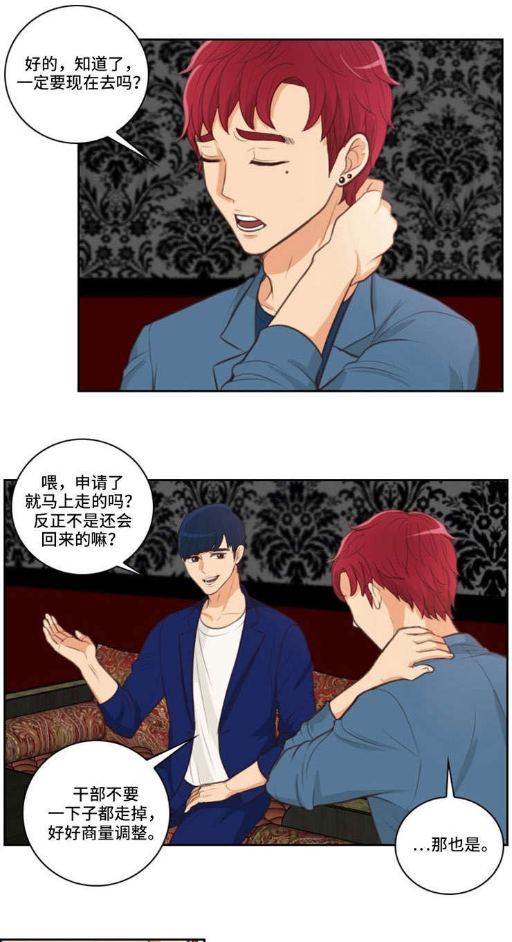 拳扫江湖漫画,第47章：再见1图