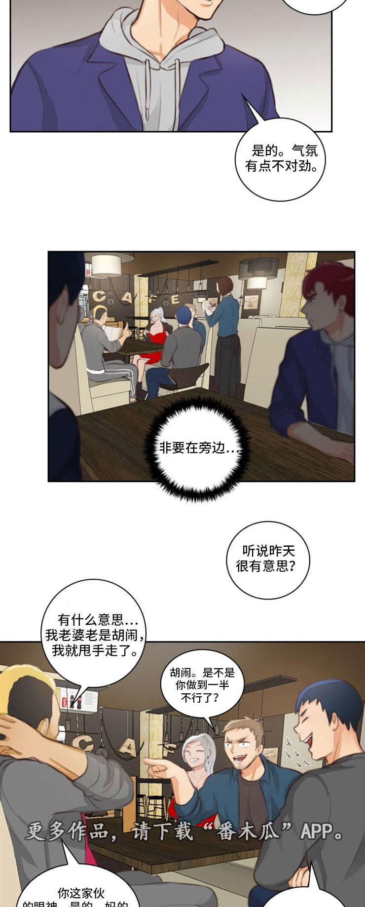 拳击ko集锦漫画,第28章：不顺1图