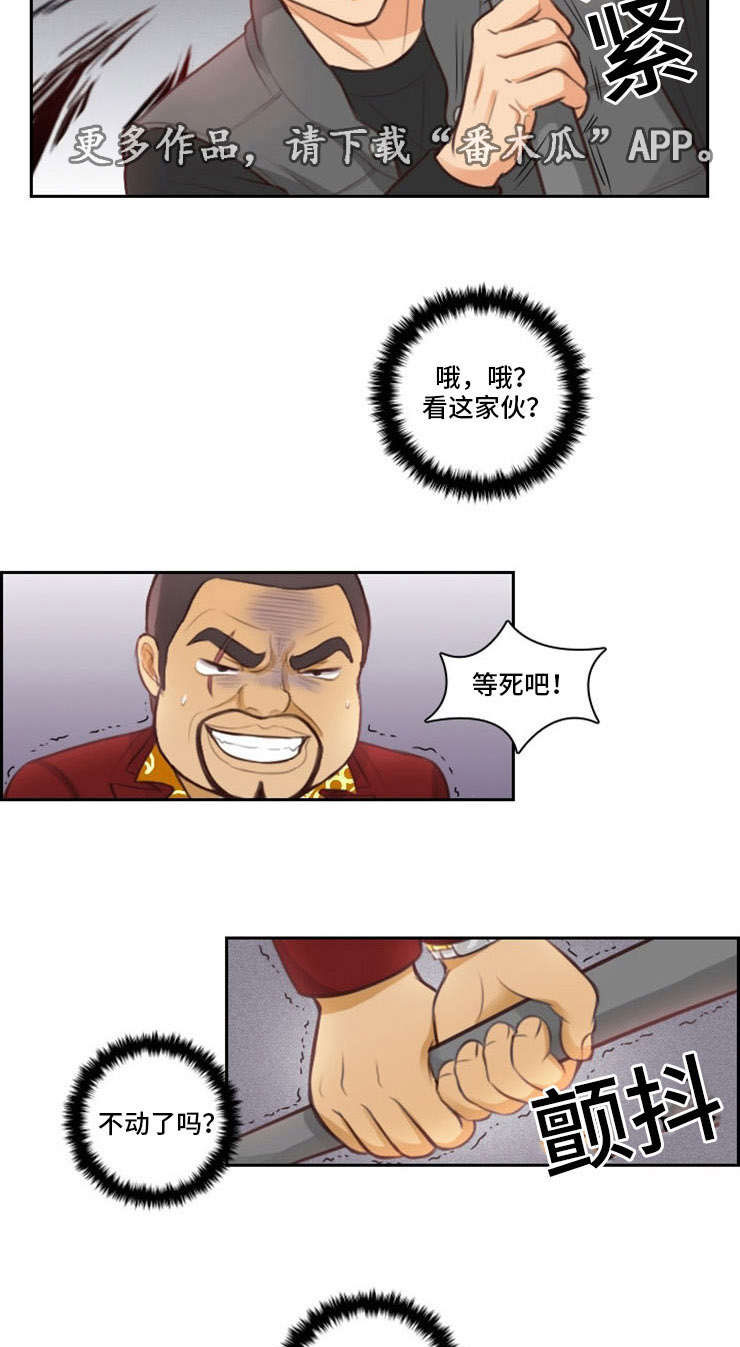 拳击ko集锦漫画,第6章：收人1图