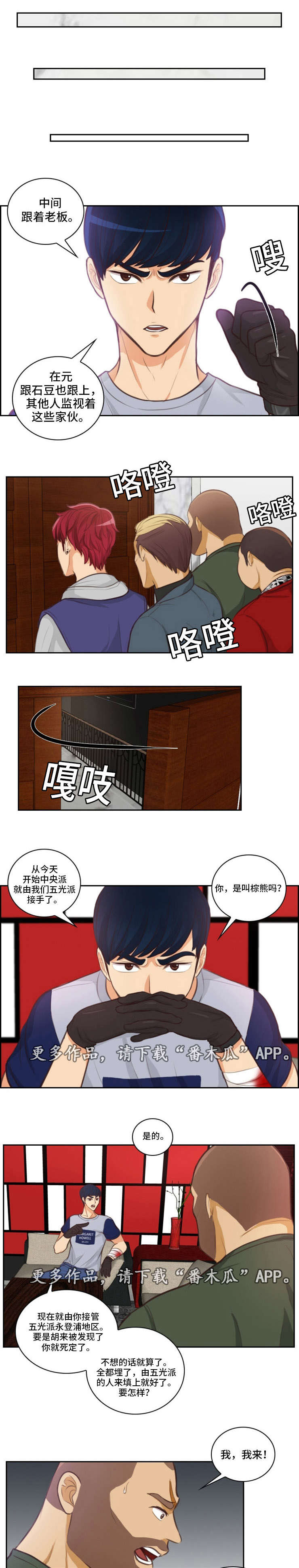 拳扫江湖漫画,第44章：朱爱兰1图