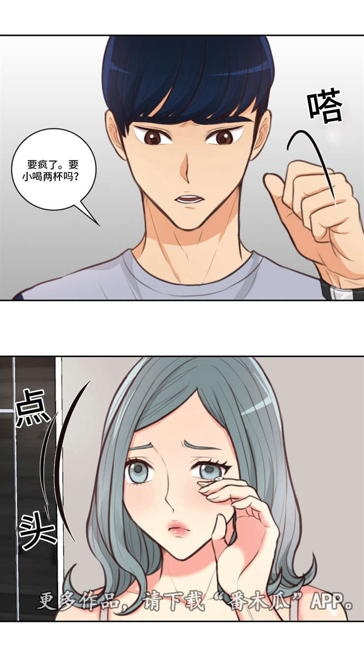 拳击ko集锦漫画,第40章：不离开1图