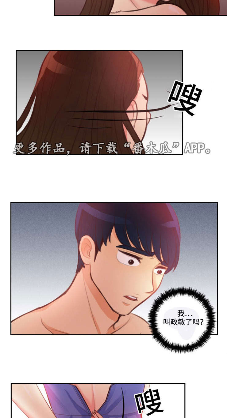 神剑扫江湖漫画,第9章：交钱2图