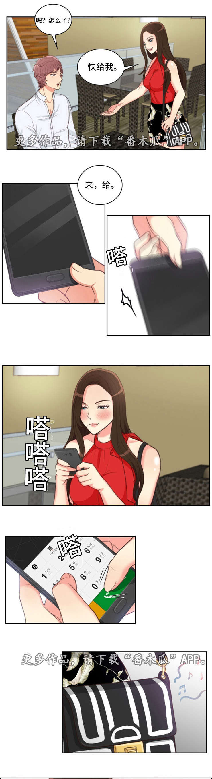 拳扫江湖漫画,第39章：喜欢他1图