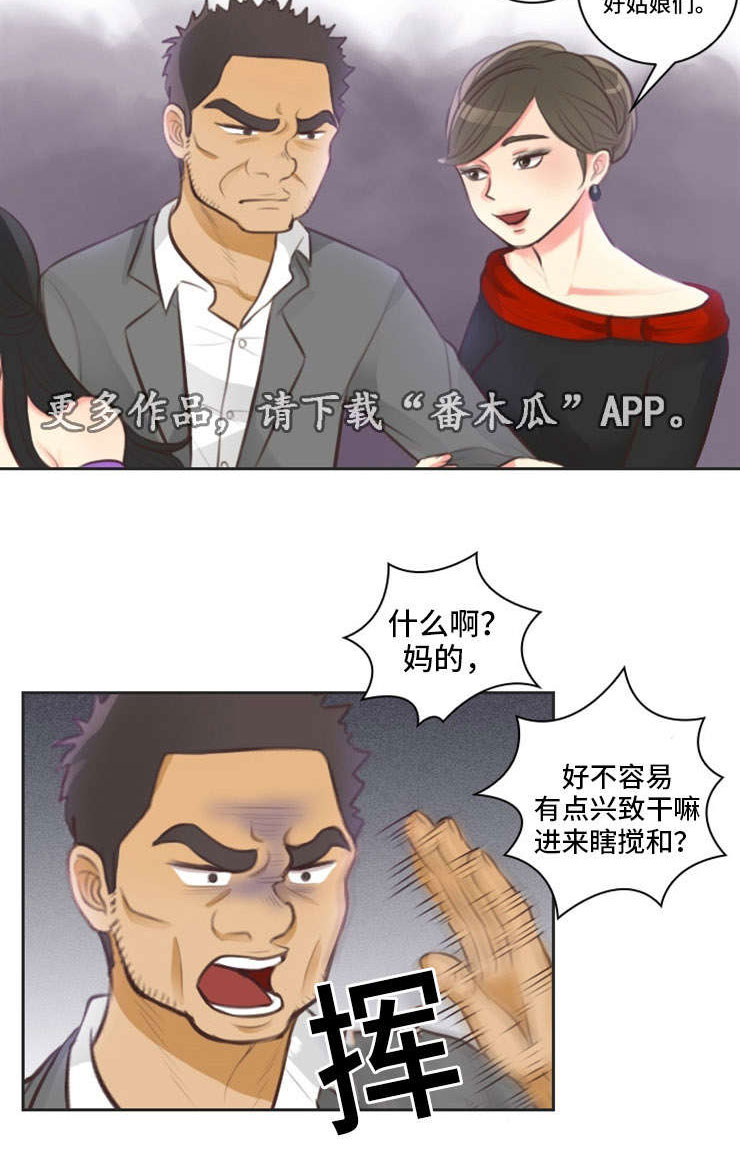 下一站江湖拳漫画,第13章：闹事2图