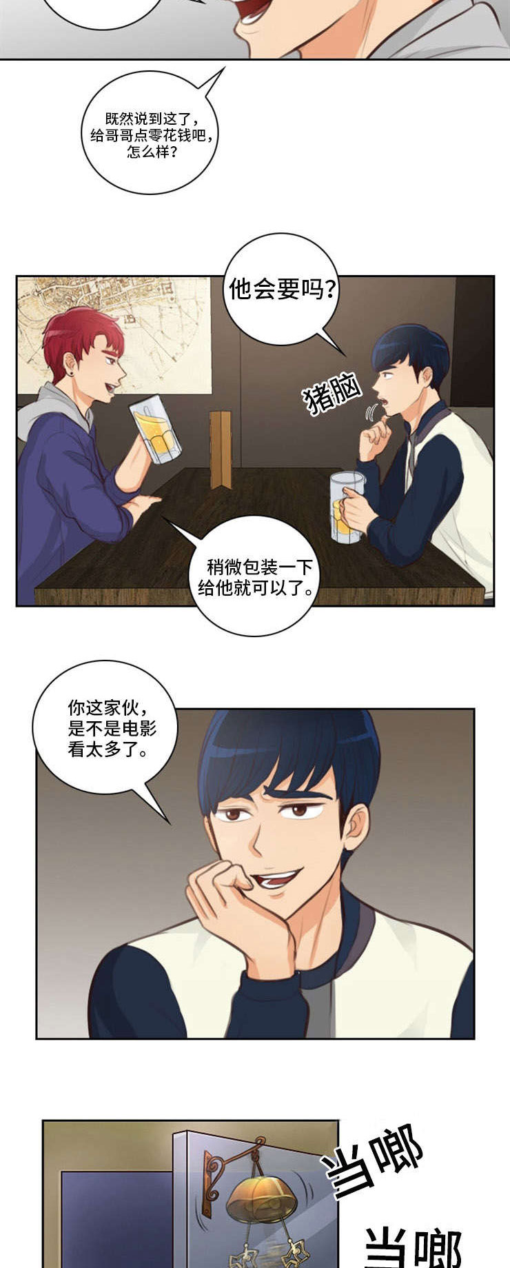 拳王妈妈漫画,第28章：不顺1图