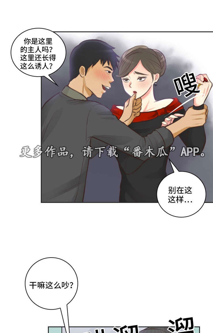 这就是江湖拳攻略漫画,第13章：闹事1图