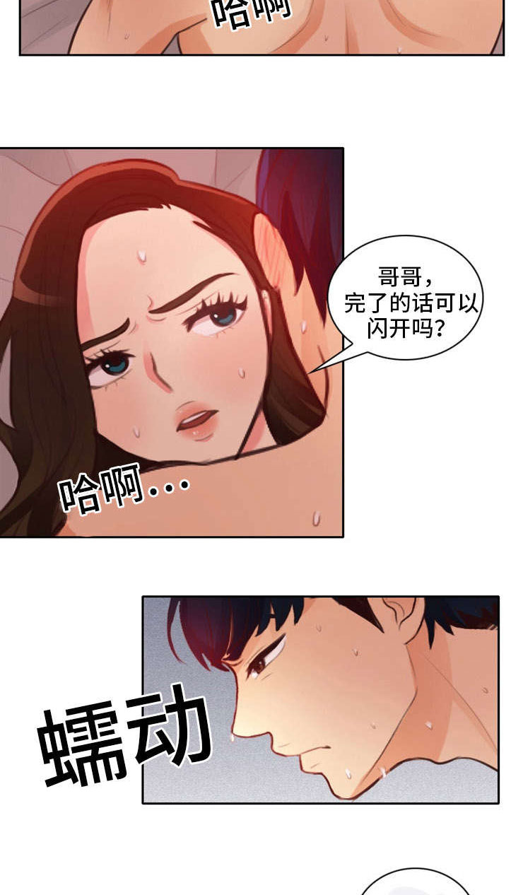 神剑扫江湖漫画,第9章：交钱1图