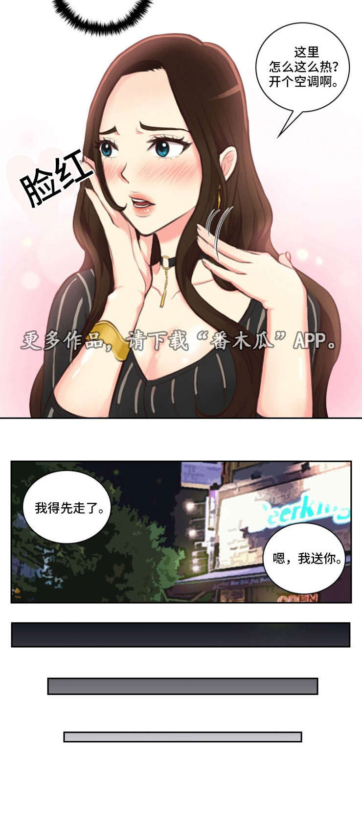 拳正武侠漫画,第23章：嘲笑2图