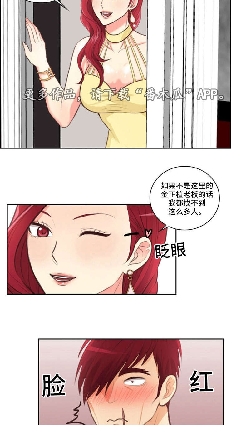 拳王泰森公开承认作弊漫画,第47章：再见1图