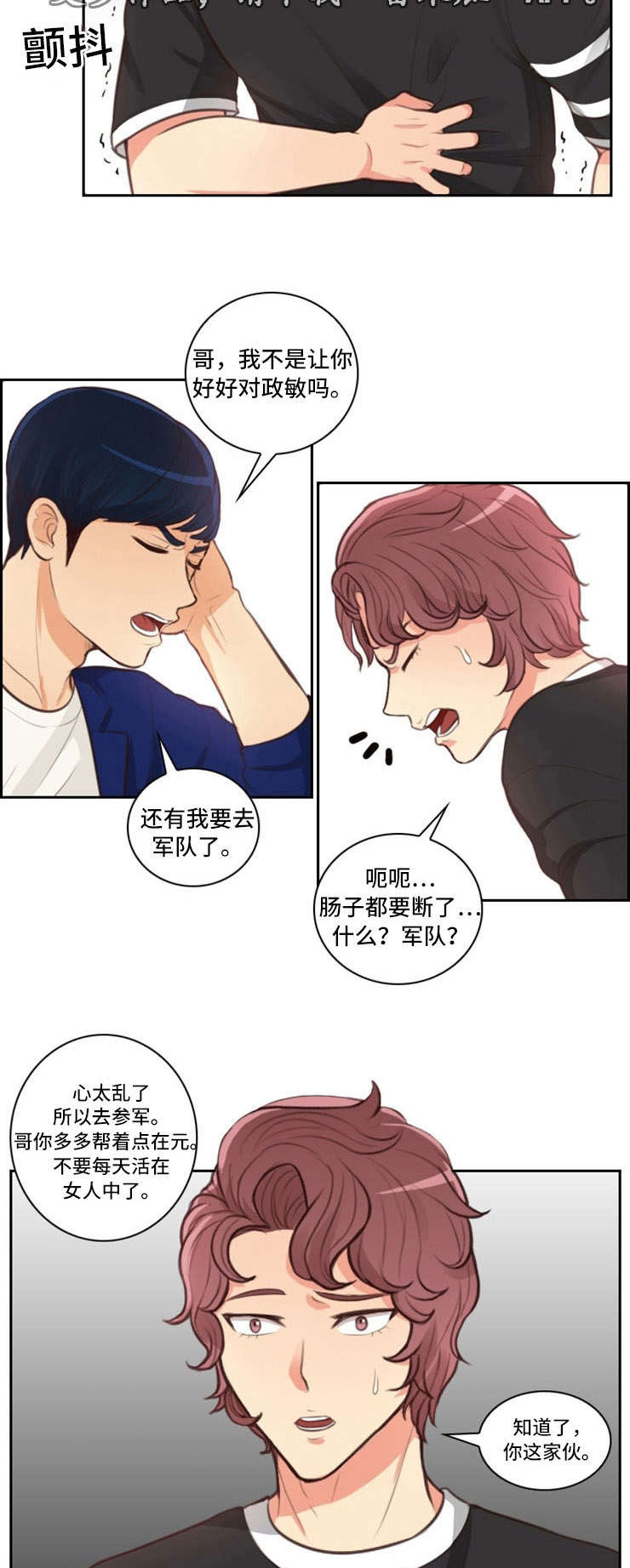 拳扫江湖漫画,第49章：哭泣1图