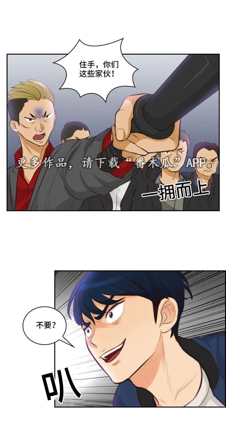 拳扫江湖漫画,第17章：边玩边打1图