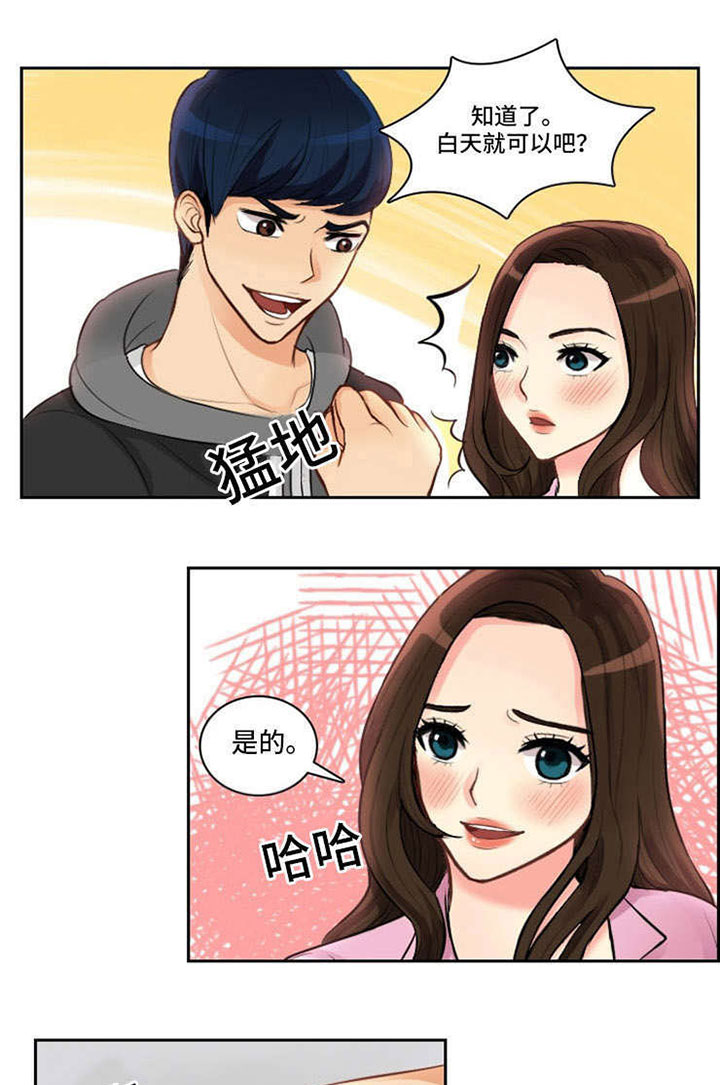 拳击ko集锦漫画,第3章：一见钟情1图