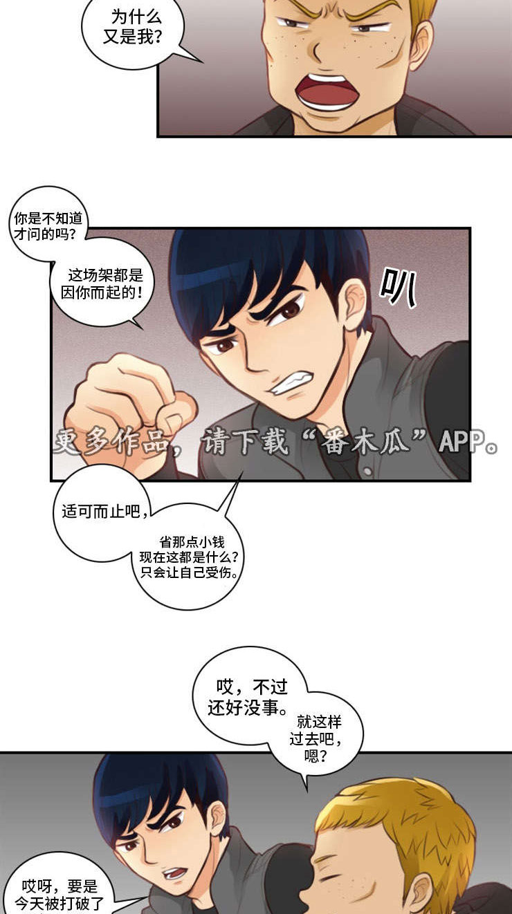 拳扫江湖漫画,第7章：四人约2图