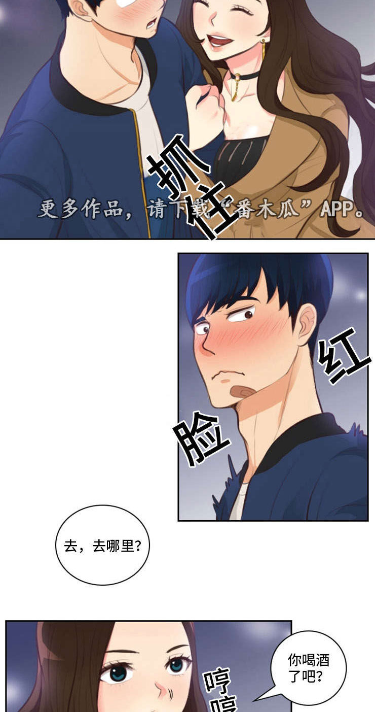 拳精成龙国语漫画,第21章：喝酒1图