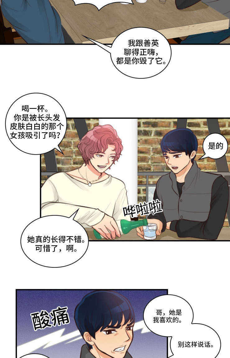 拳击基础教学漫画,第8章：争吵1图