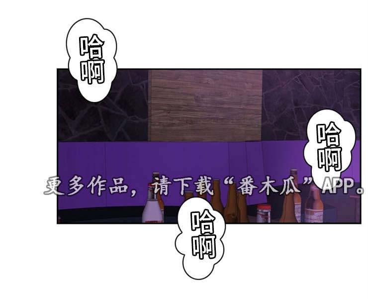 神剑扫江湖漫画,第24章：违规1图