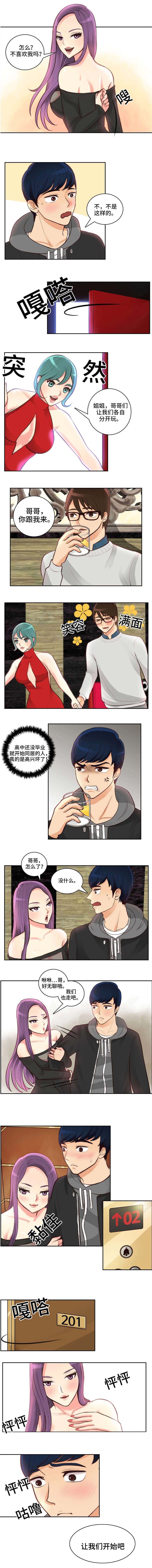 拳击ko集锦漫画,第4章：玩乐2图