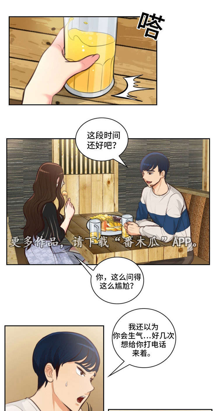 拳精成龙国语漫画,第21章：喝酒2图