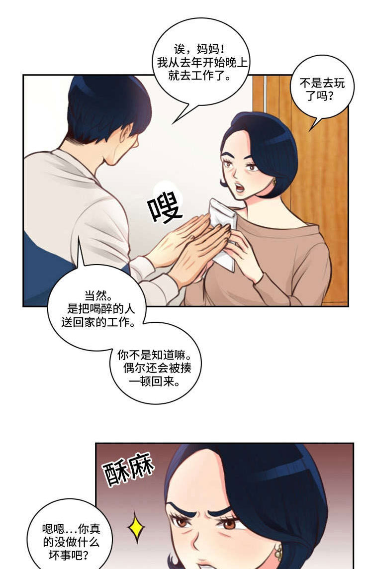 神剑扫江湖漫画,第9章：交钱2图