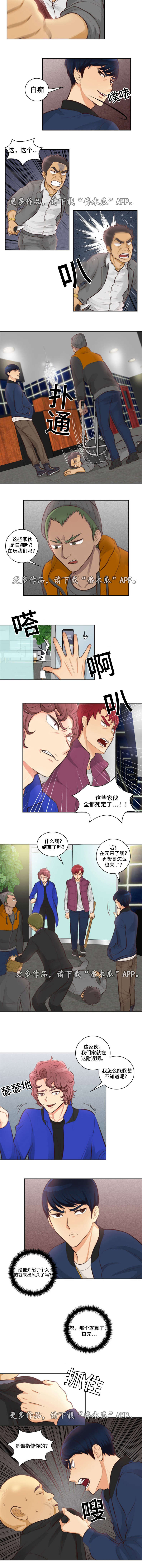 拳扫江湖漫画,第14章：结束2图