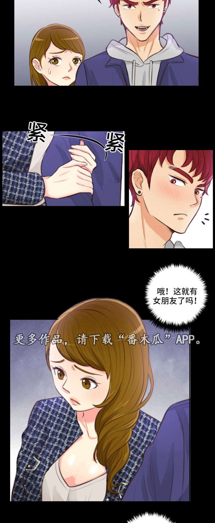 拳击ko集锦漫画,第26章：英雄救美1图