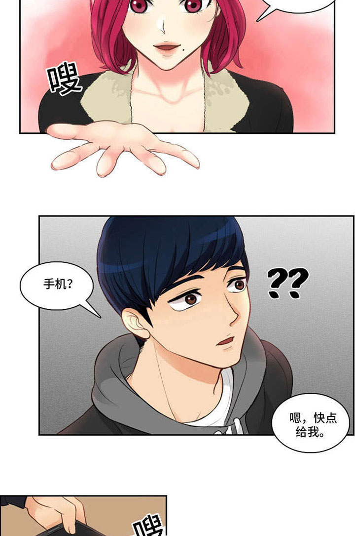 拳击ko集锦漫画,第3章：一见钟情1图