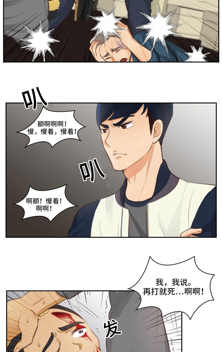 拳击ko集锦漫画,第31章：出卖2图