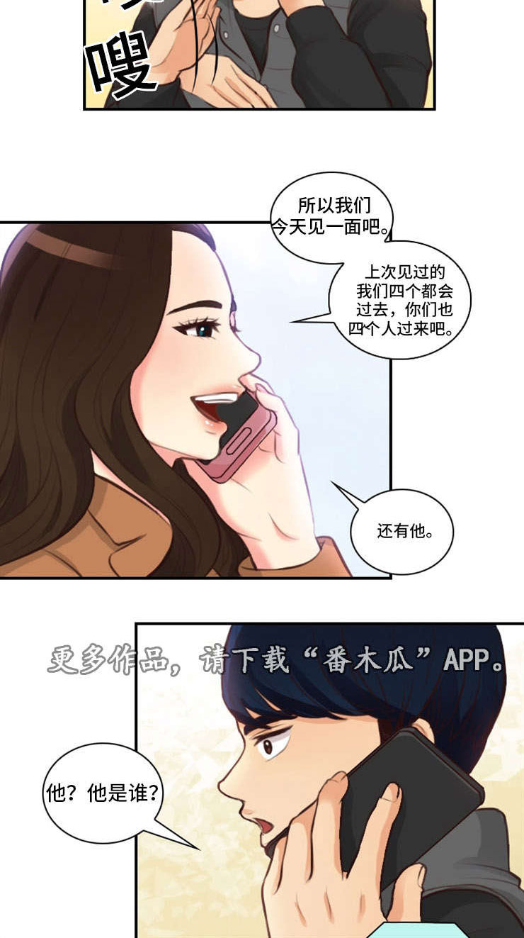 拳正武侠漫画,第7章：四人约2图