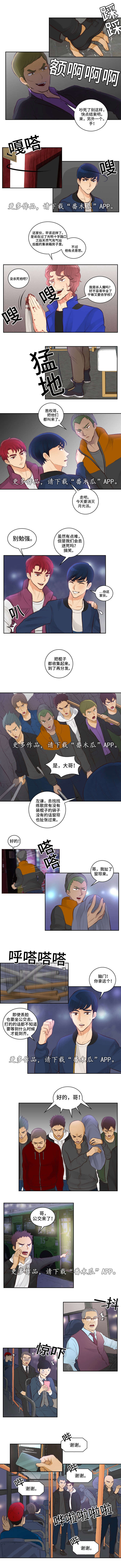 拳扫江湖漫画,第15章：惊吓1图