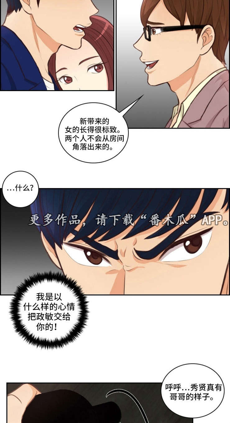 拳击ko集锦漫画,第47章：再见2图