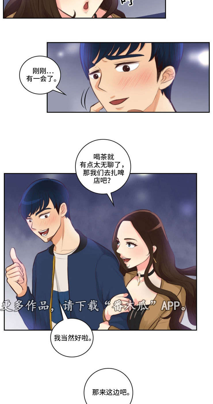 拳精成龙国语漫画,第21章：喝酒2图