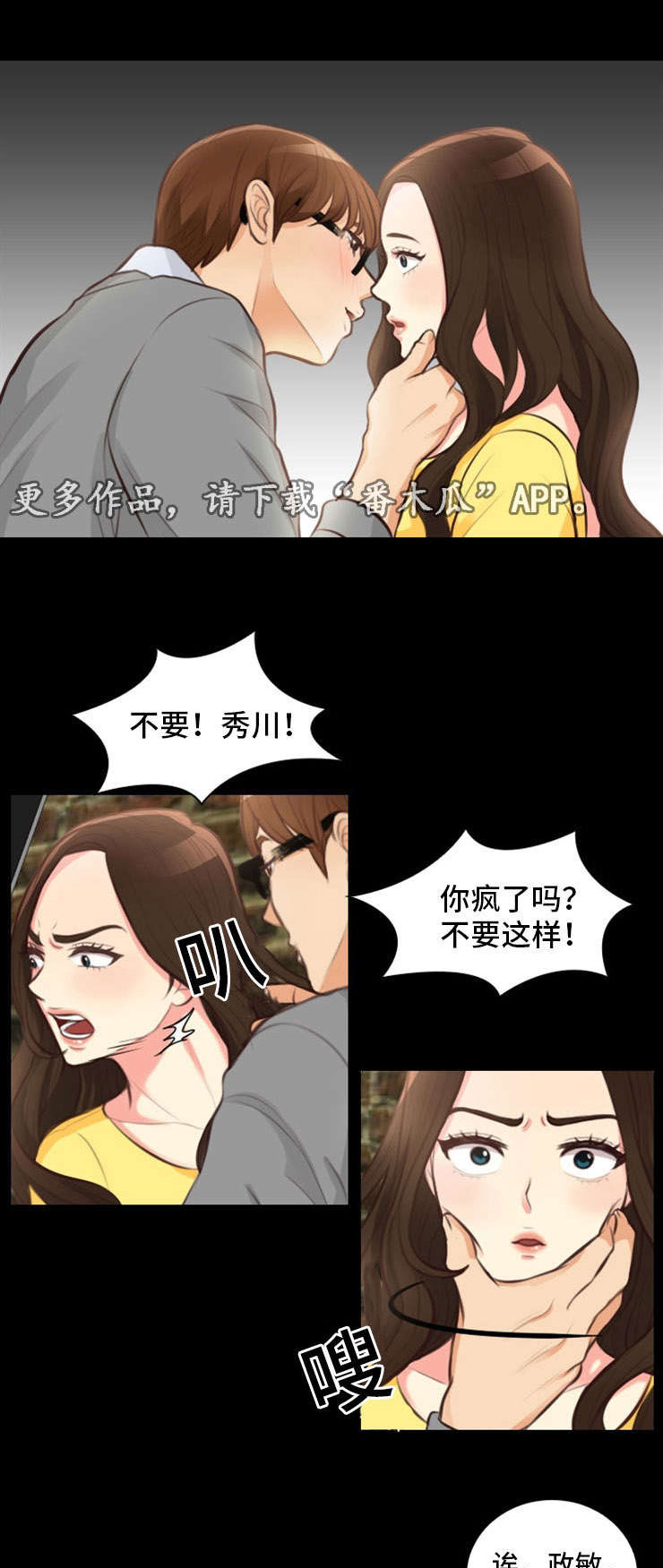 神剑扫江湖漫画,第22章：原来2图