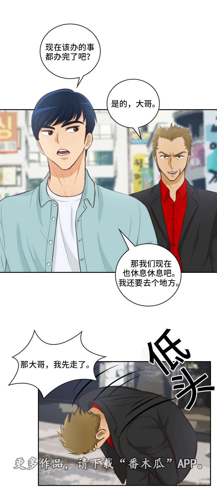 神剑扫江湖漫画,第38章：约谁1图