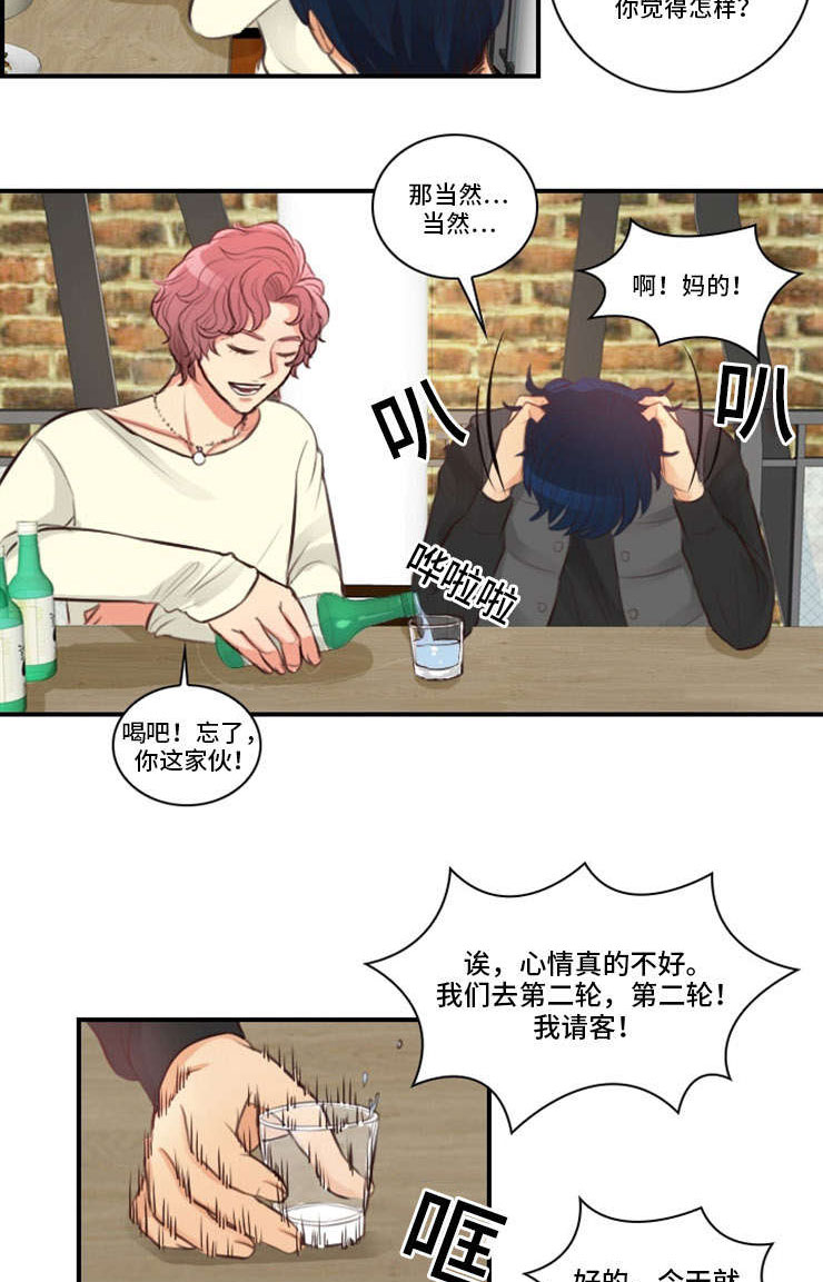 拳击基础教学漫画,第8章：争吵1图