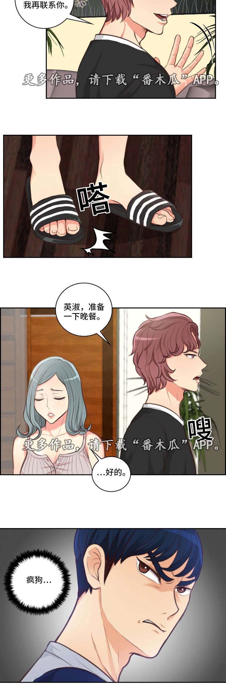 拳扫江湖漫画,第41章：暴躁2图