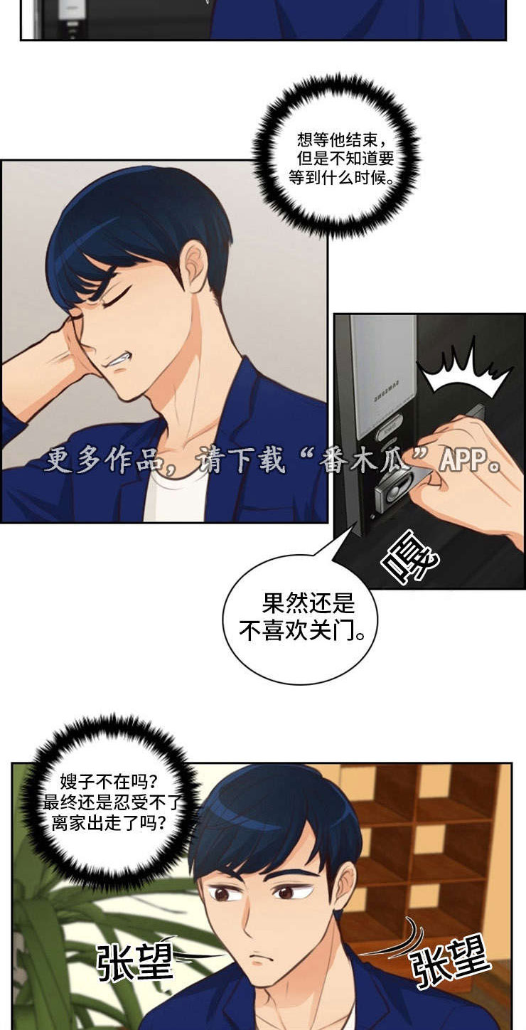 拳扫江湖漫画,第48章：习惯2图