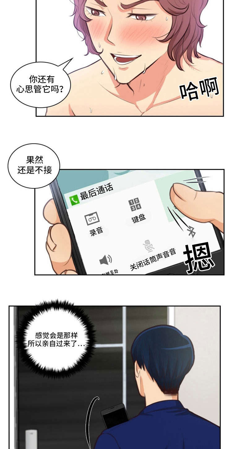 拳扫江湖漫画,第48章：习惯1图