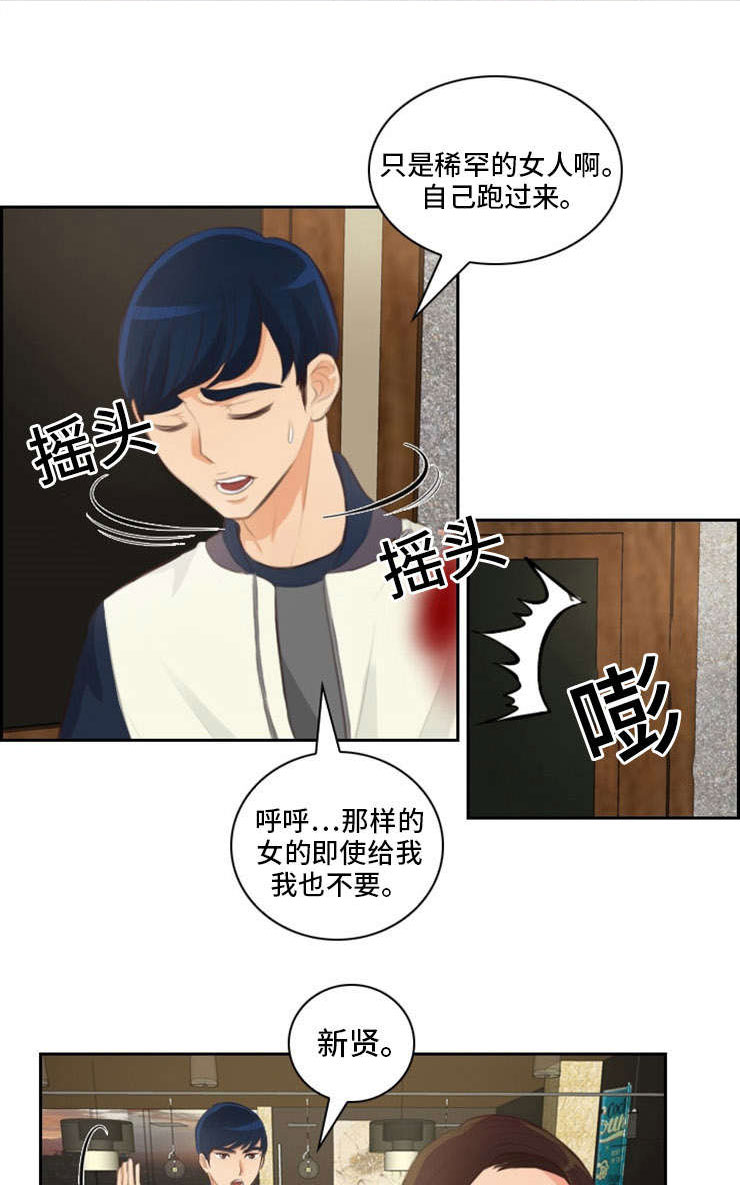 拳击ko集锦漫画,第32章：约见1图