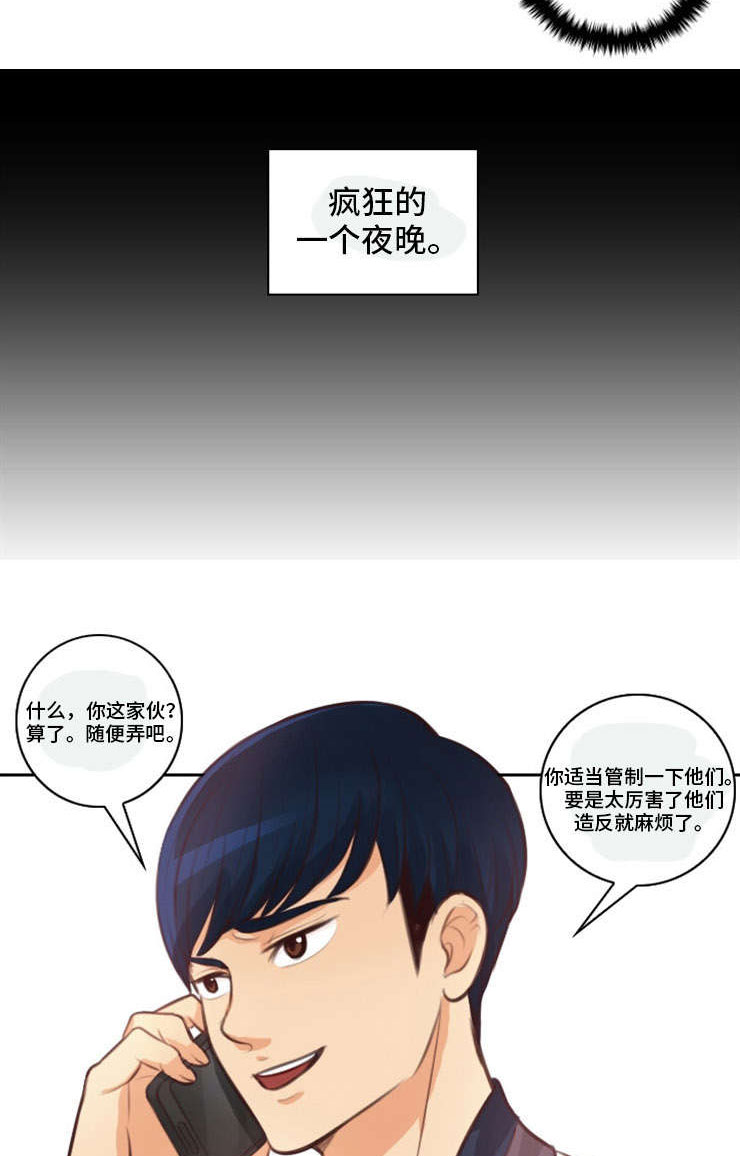 拳击ko集锦漫画,第24章：违规1图