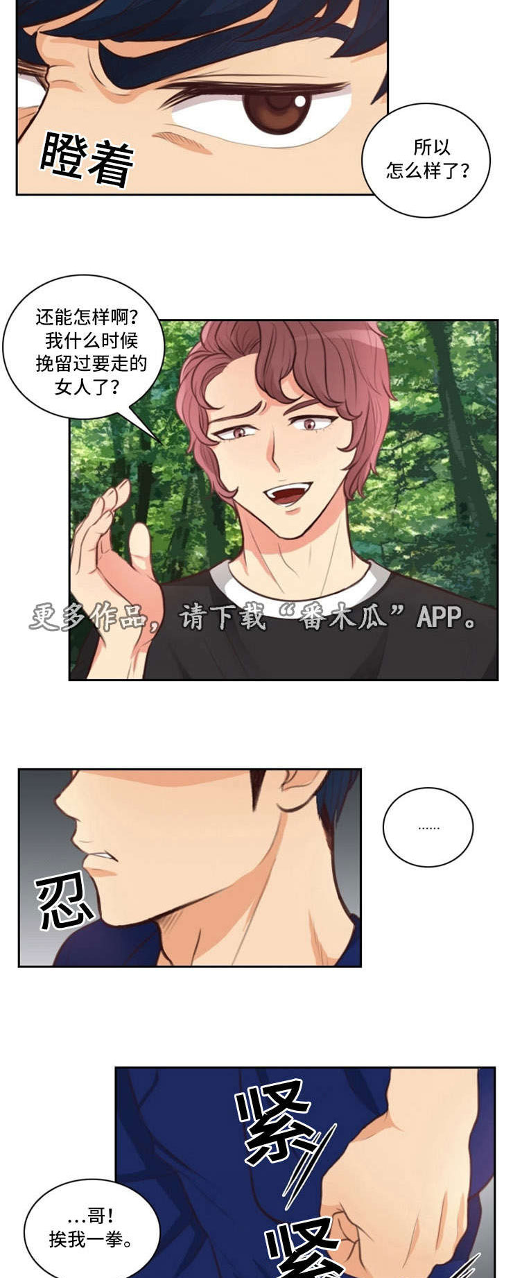 拳扫江湖漫画,第49章：哭泣1图