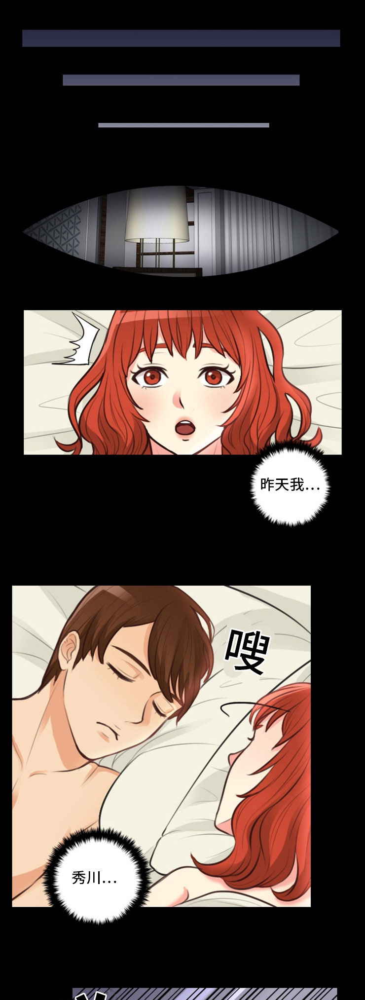 古今江湖融拳漫画,第11章：秀英2图