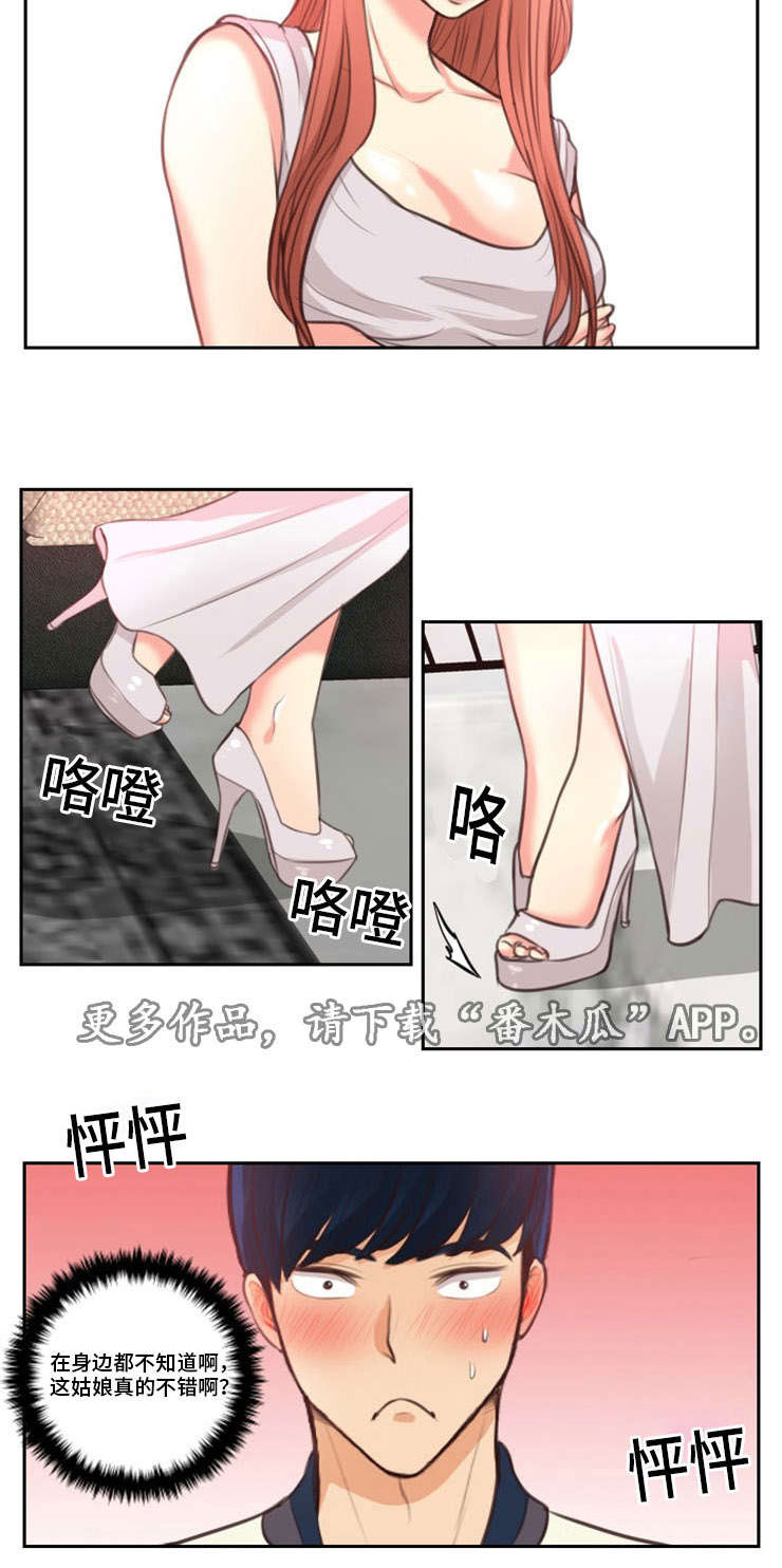 江湖拳师漫画,第36章：玩耍2图