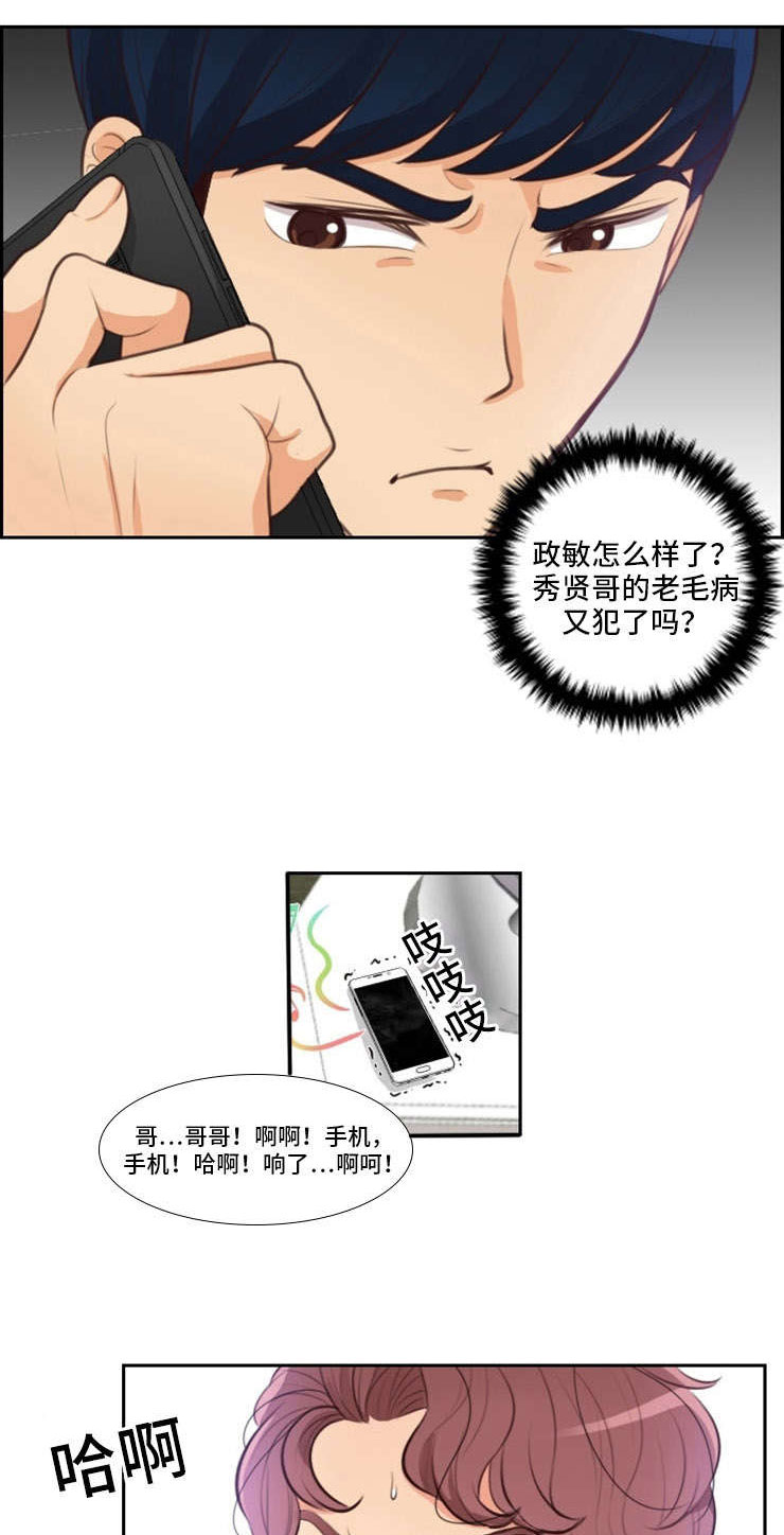 拳扫江湖漫画,第48章：习惯2图