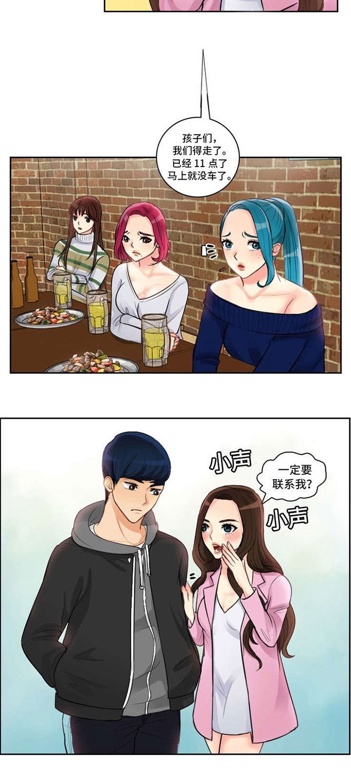 拳击ko集锦漫画,第3章：一见钟情2图