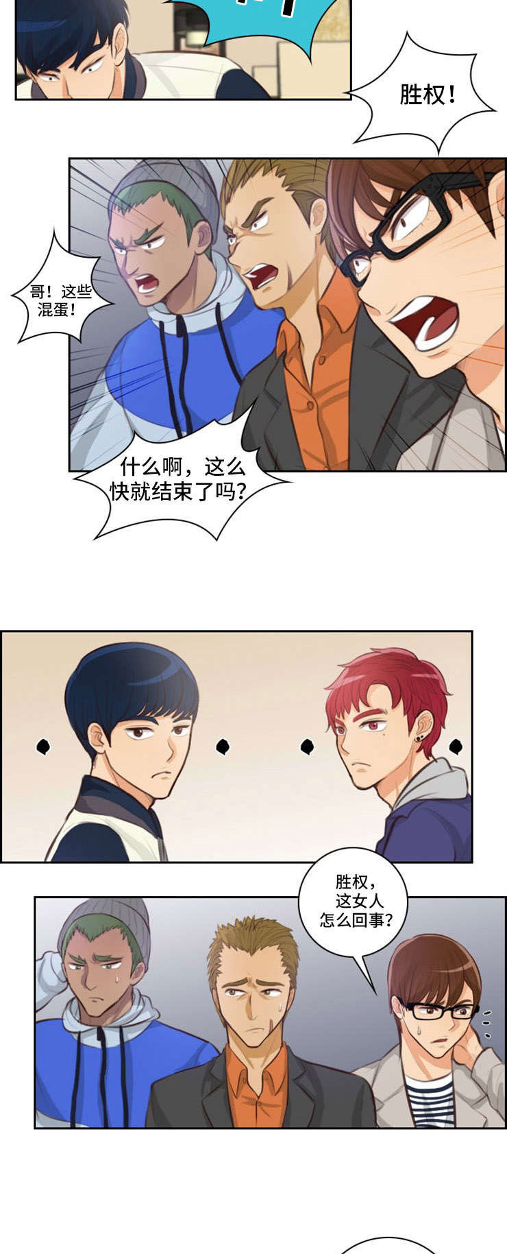 拳愿奥米迦漫画,第30章：玩弄1图