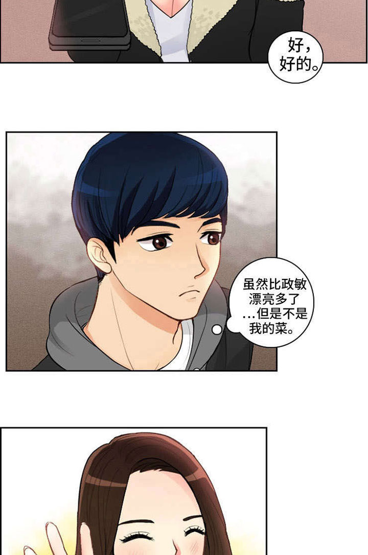 拳击ko集锦漫画,第3章：一见钟情1图