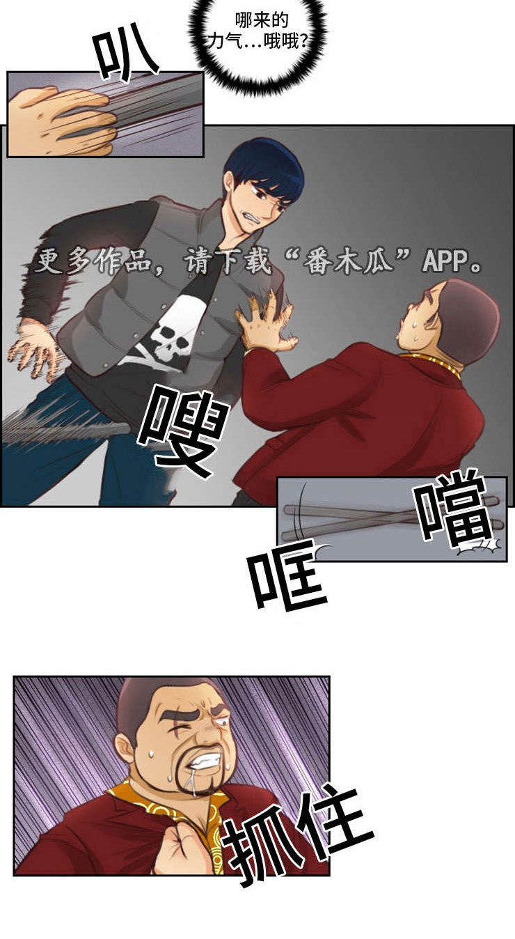 拳击ko集锦漫画,第6章：收人2图