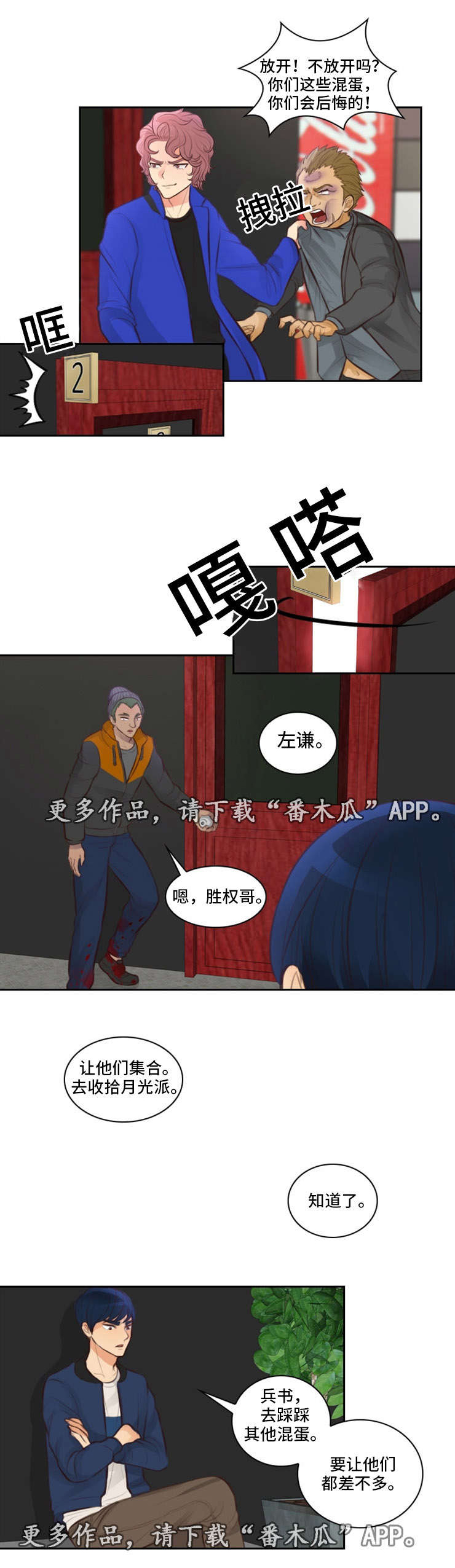 拳王张伟丽漫画,第14章：结束2图