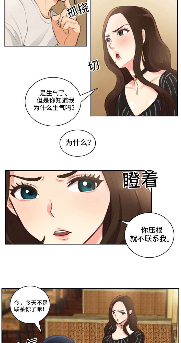 拳精成龙国语漫画,第21章：喝酒1图